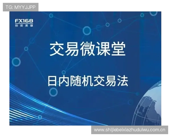 2026年世界杯阿尔及利亚与奥地利比赛购票流程及官方渠道购买指南解析